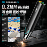手持点焊机做到商用级，AWithZ阿威兹HF7是怎么实现的？