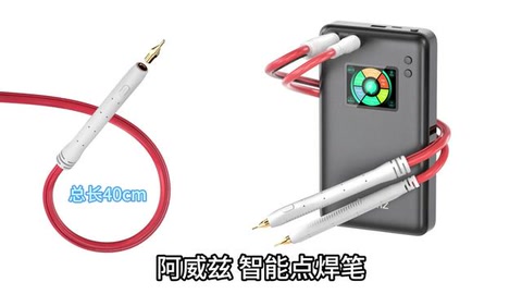 焕新智能手控点焊笔随心随控， 焕新智能手控点焊笔随心随控，精准触发，自由把控触发时间，点焊细致更