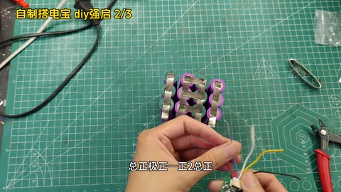 保护板接线位置 · 00:38