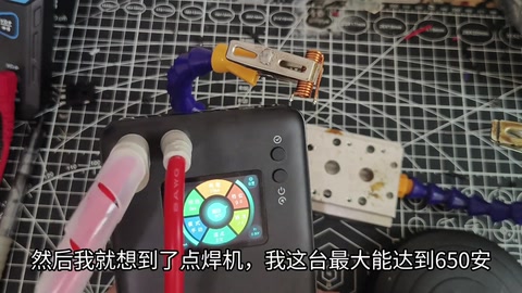 U3 650A 4.2V · 00:25
