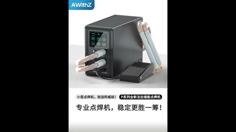 焊点均匀无痕，品质无可挑剔！The weld points are uniform and traceless, and