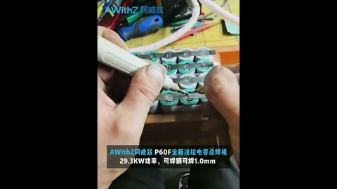 【AWithZ P60F Capacitor Spot Welder】Seamlessly weld 21700 bat