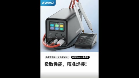 One-shot welding, no weak joints! Precise control for 0.15mm copper sheets!一击成型，绝无虚焊！精密掌控0.15mm铜片