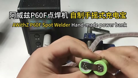 自制一台无需充电的充电宝！手摇式充电宝！Make a Power Bank Without Charging! Hand Power Bank