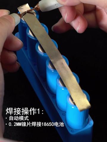 18650电池组轻松焊接,便携维修 一台AWithZ阿威兹U3加强版点焊机就足够