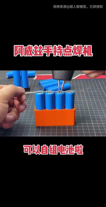 精准点焊，一手掌握！H2手持彩屏点焊机，让焊接更自由