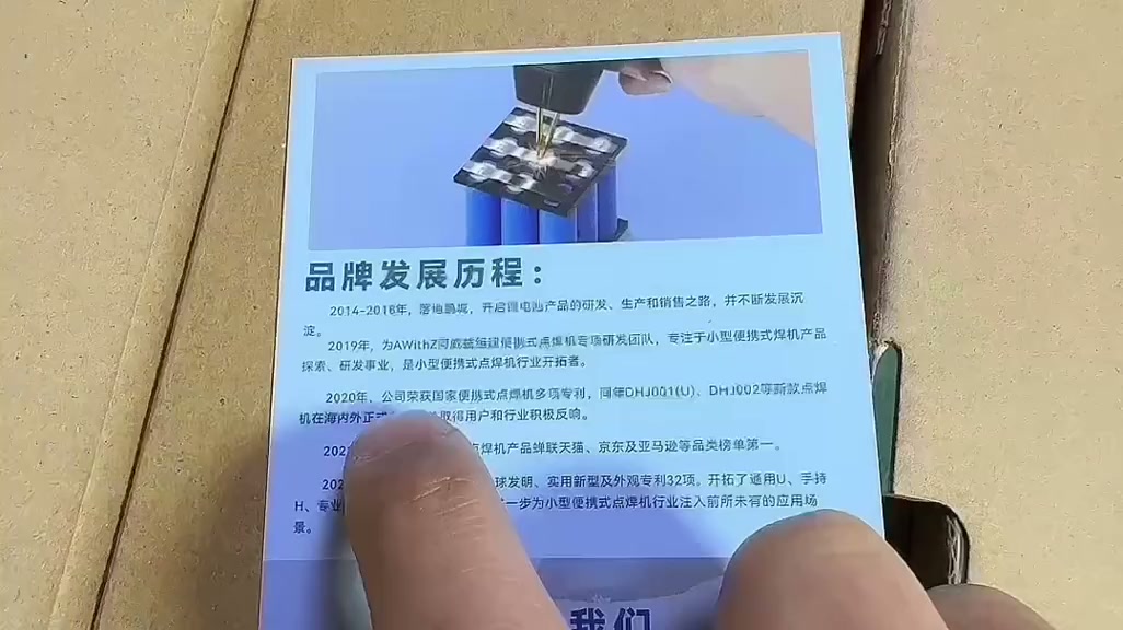 圆柱电池